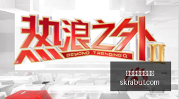 杨瀚森贡献,青岛不敌首,范子铭,赛事资讯,体育新闻,买球快讯,实时赛事信息